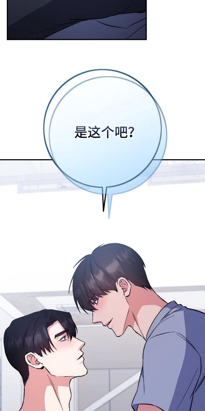 《债务条约》第100章：最重要的 第28页