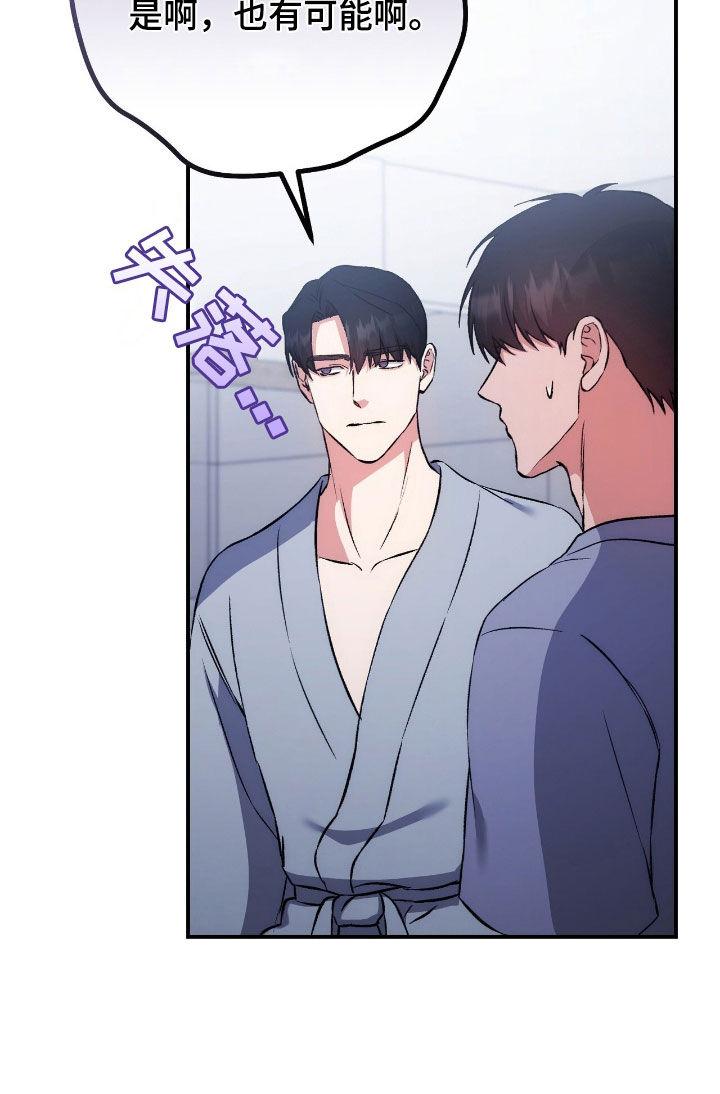 《债务条约》第100章：最重要的 第16页