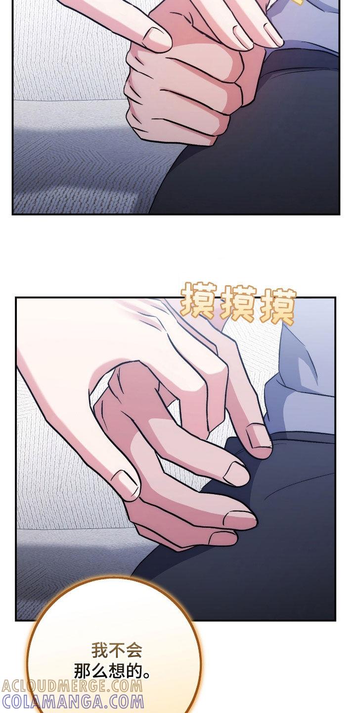 《债务条约》第100章：最重要的 第7页