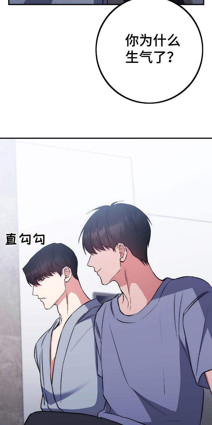 《债务条约》第100章：最重要的 第18页