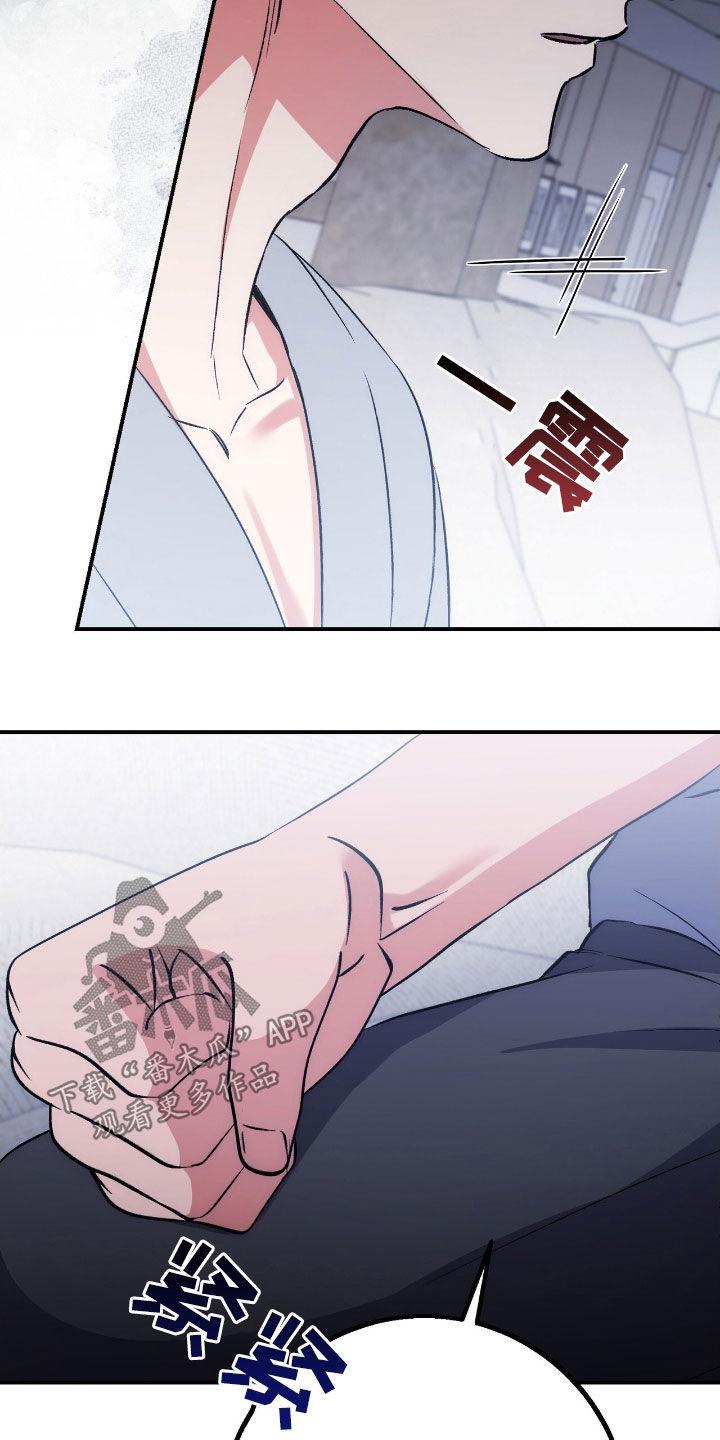 《债务条约》第100章：最重要的 第4页