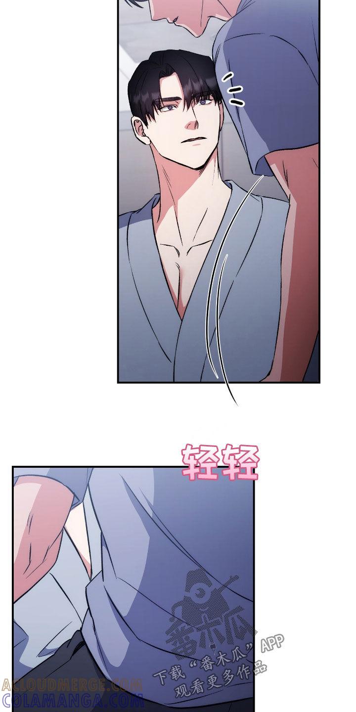 《债务条约》第100章：最重要的 第27页