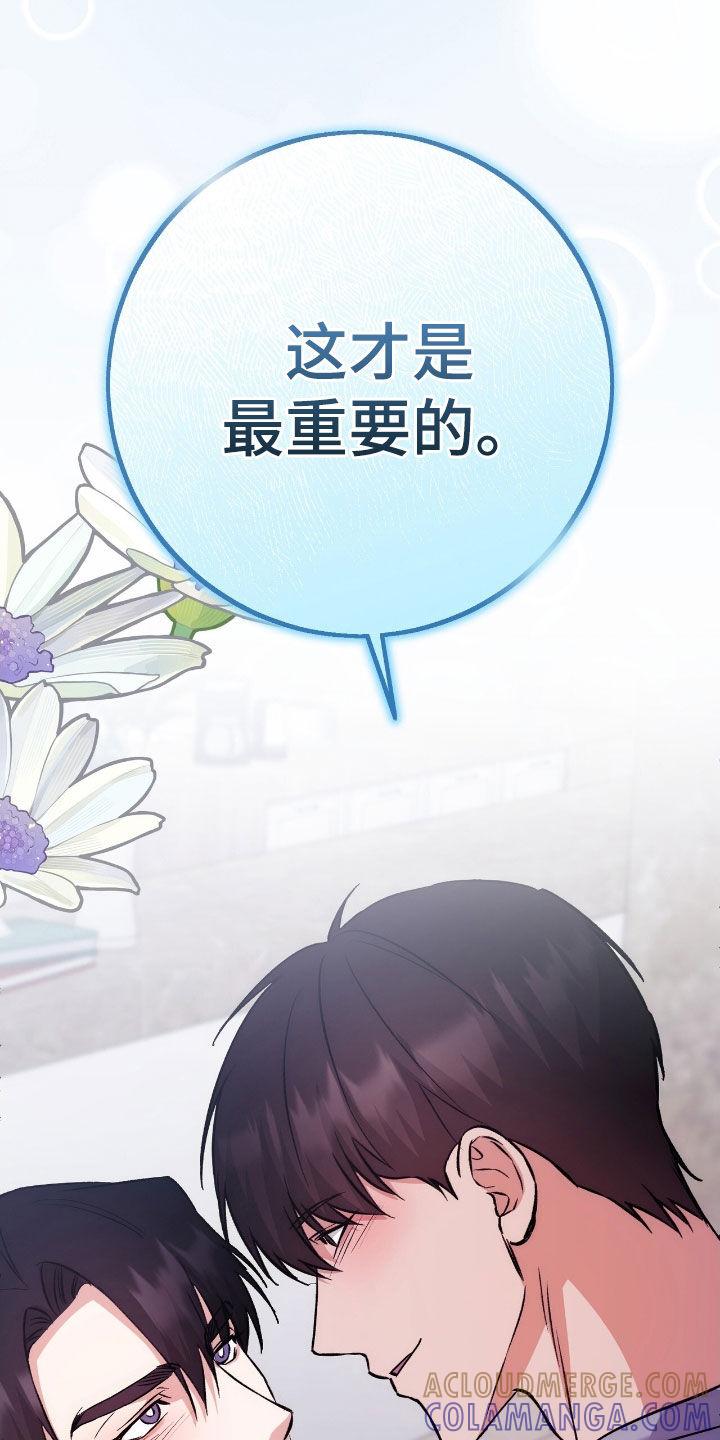 《债务条约》第100章：最重要的 第31页