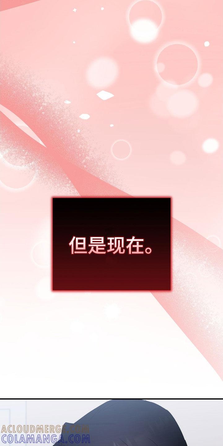 《债务条约》第100章：最重要的 第21页