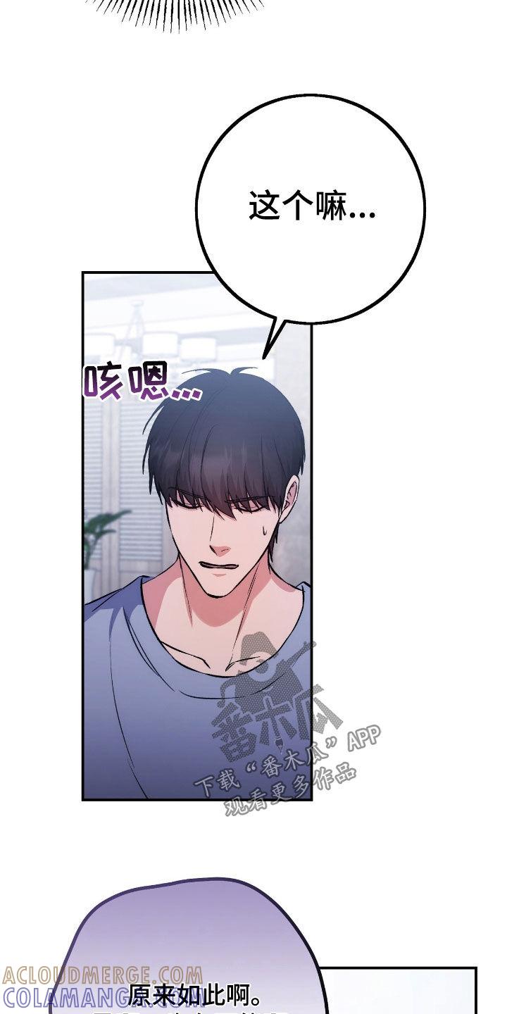 《债务条约》第100章：最重要的 第15页