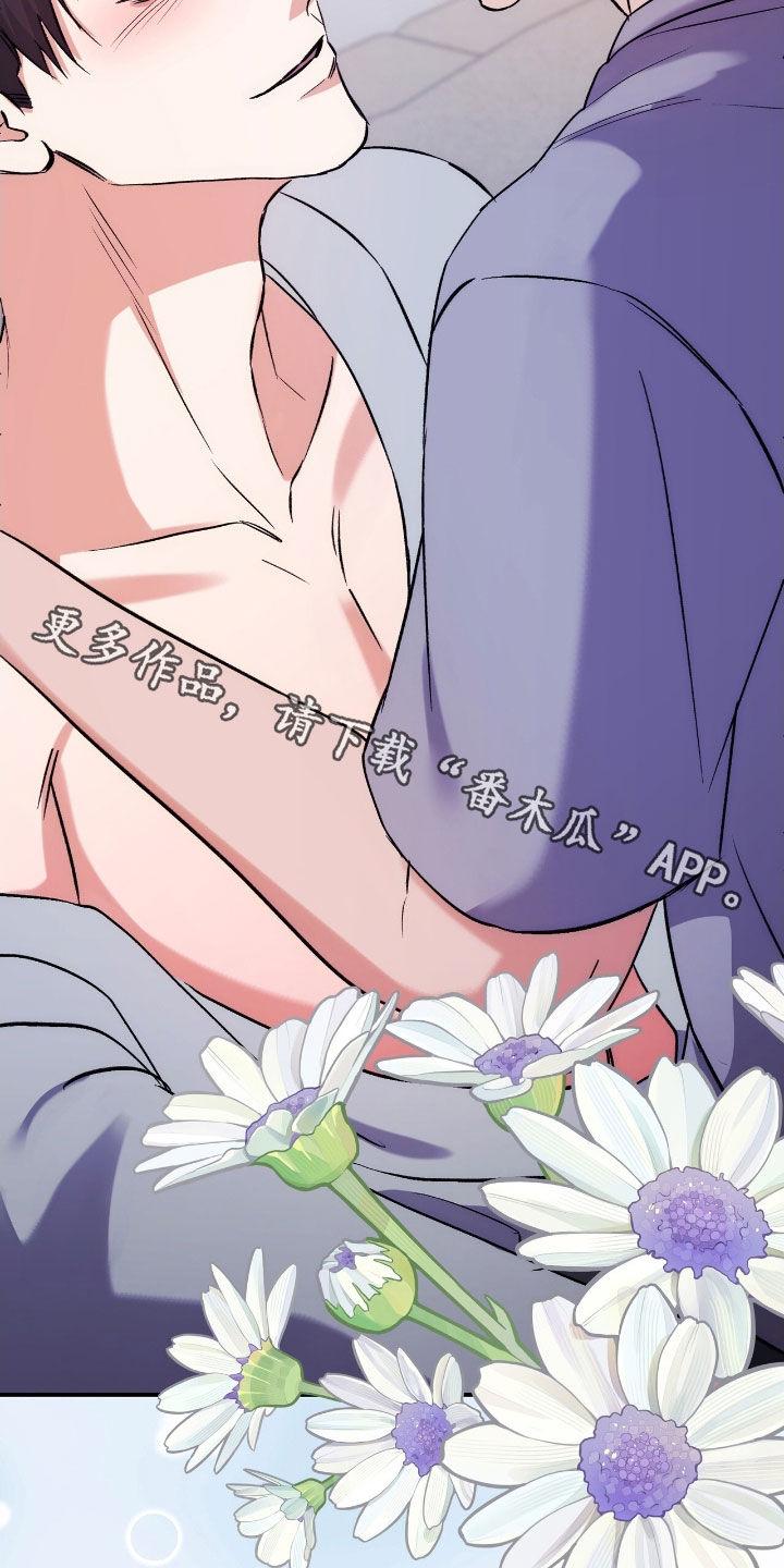 《债务条约》第100章：最重要的 第32页
