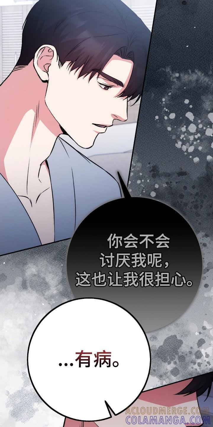 《债务条约》第100章：最重要的 第3页
