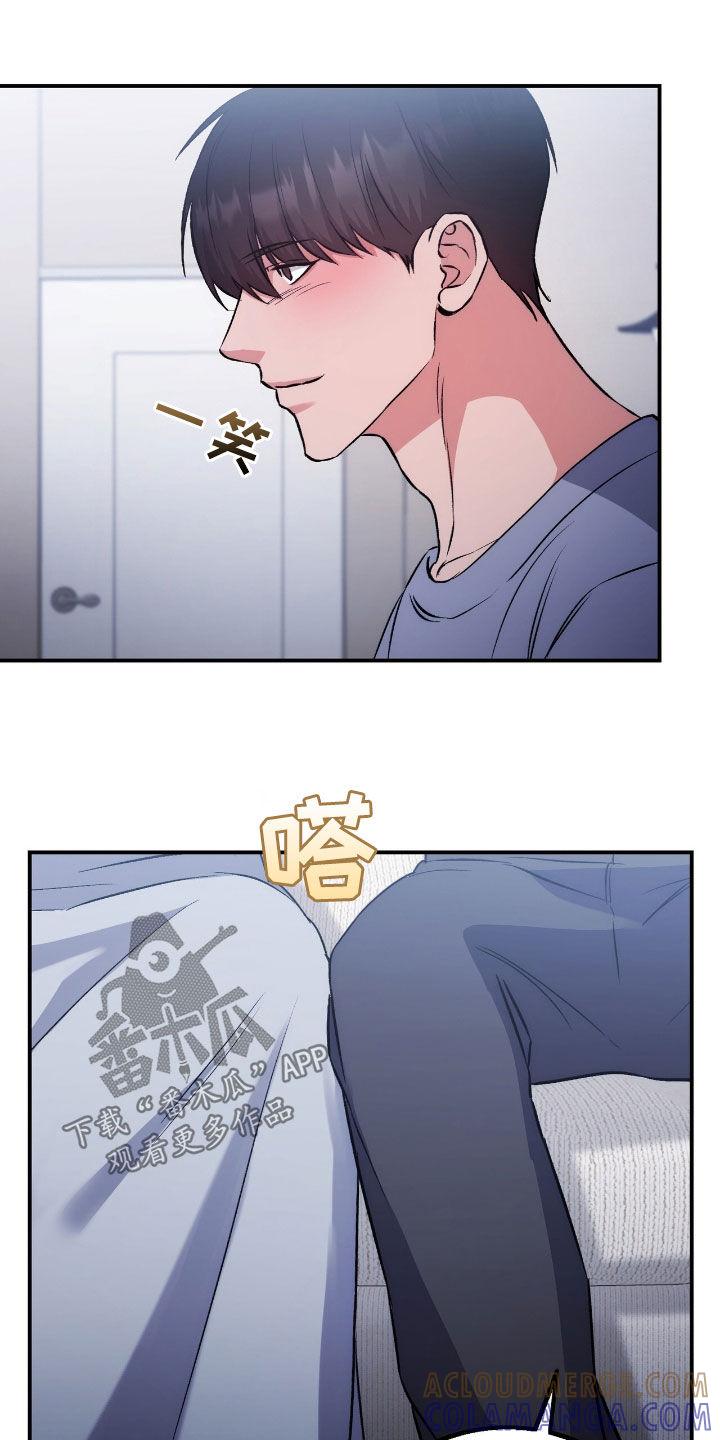 《债务条约》第100章：最重要的 第17页
