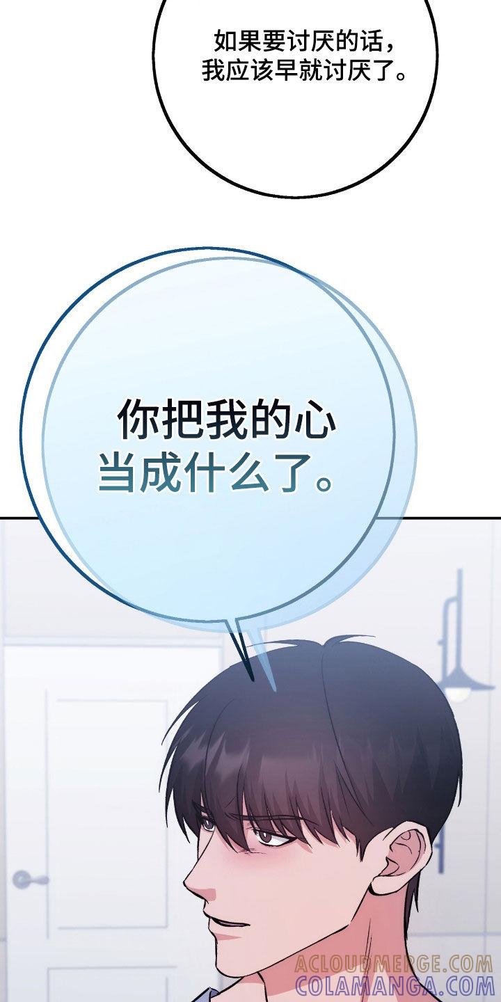 《债务条约》第100章：最重要的 第5页