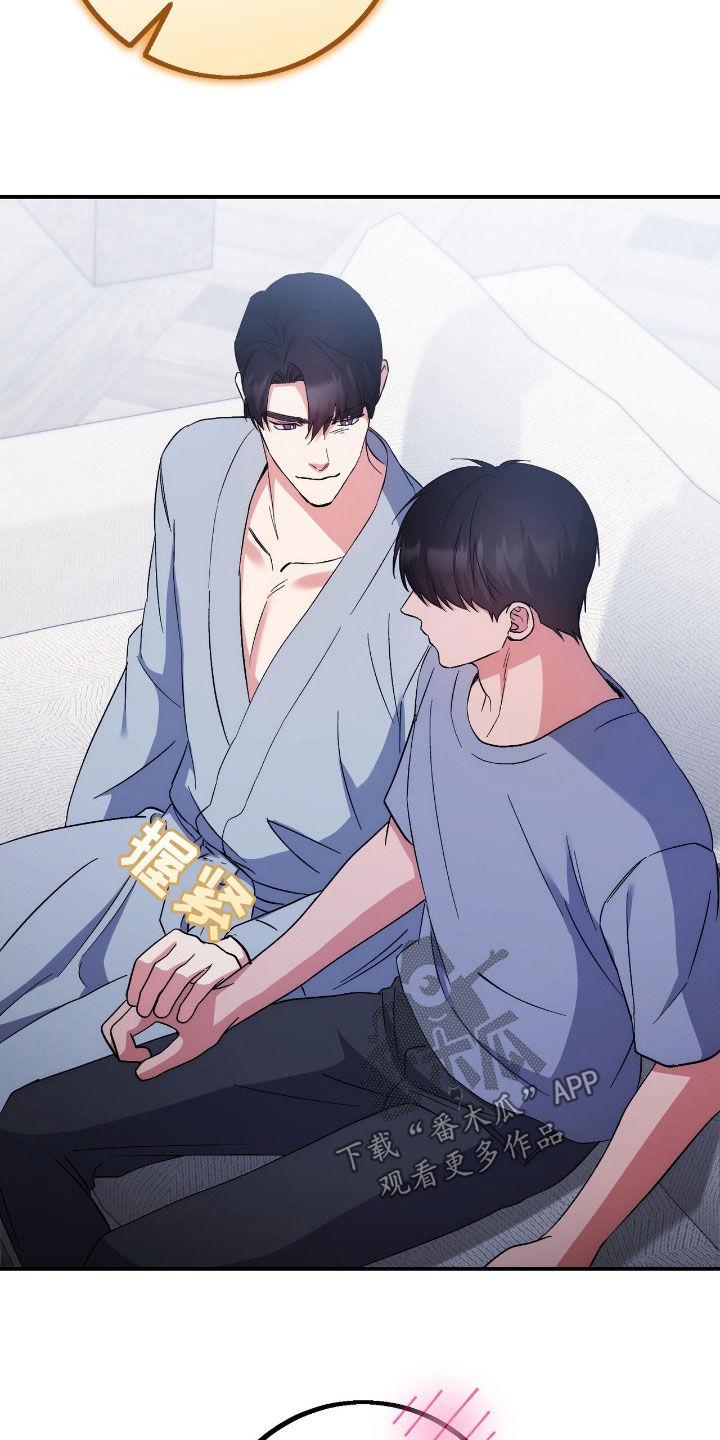 《债务条约》第100章：最重要的 第8页