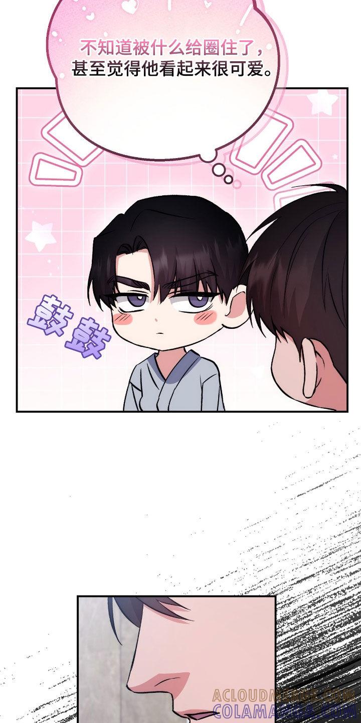 《债务条约》第100章：最重要的 第23页