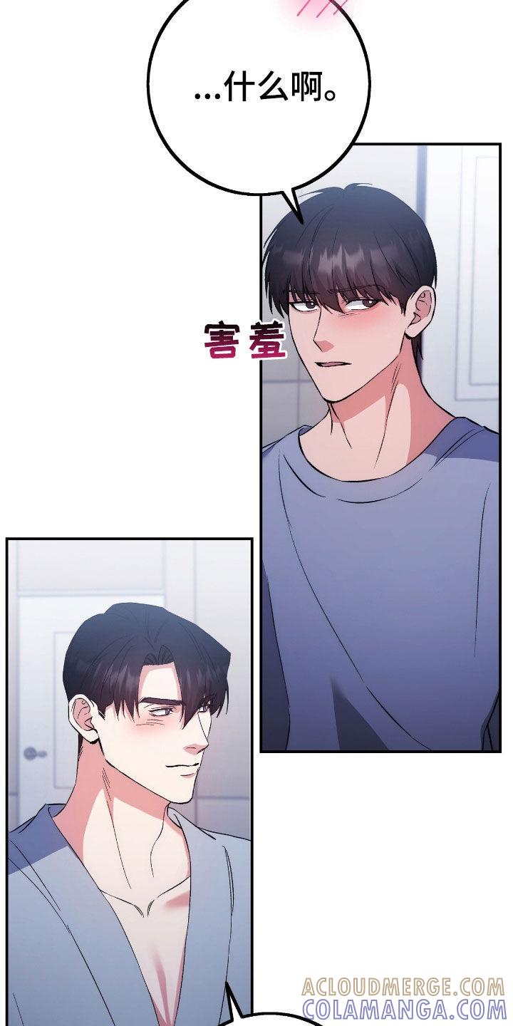 《债务条约》第100章：最重要的 第9页