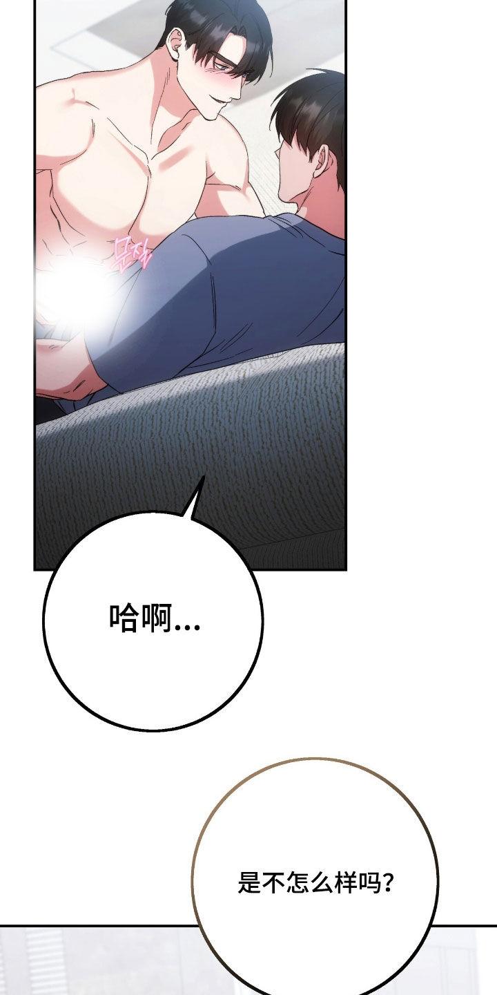 《债务条约》第101章：你有问题 第16页