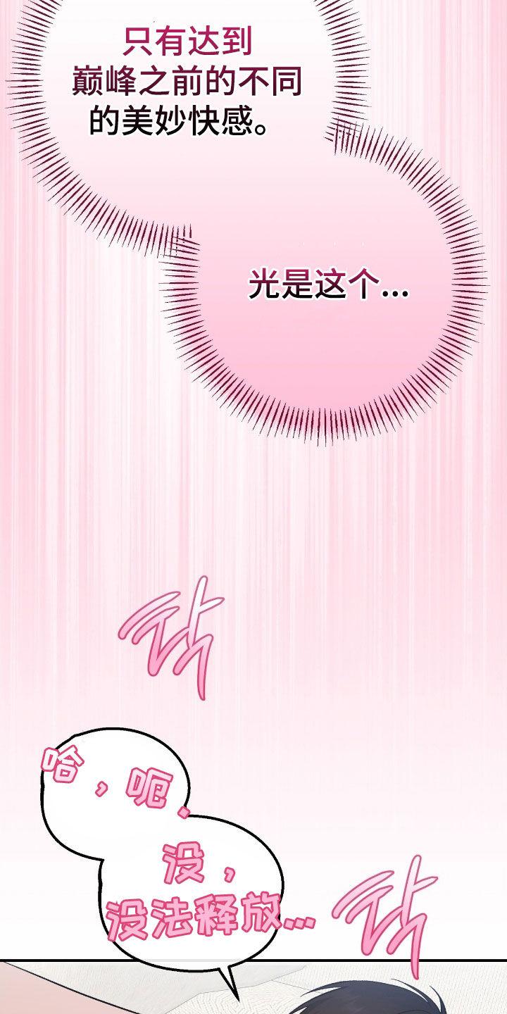 《债务条约》第101章：你有问题 第20页