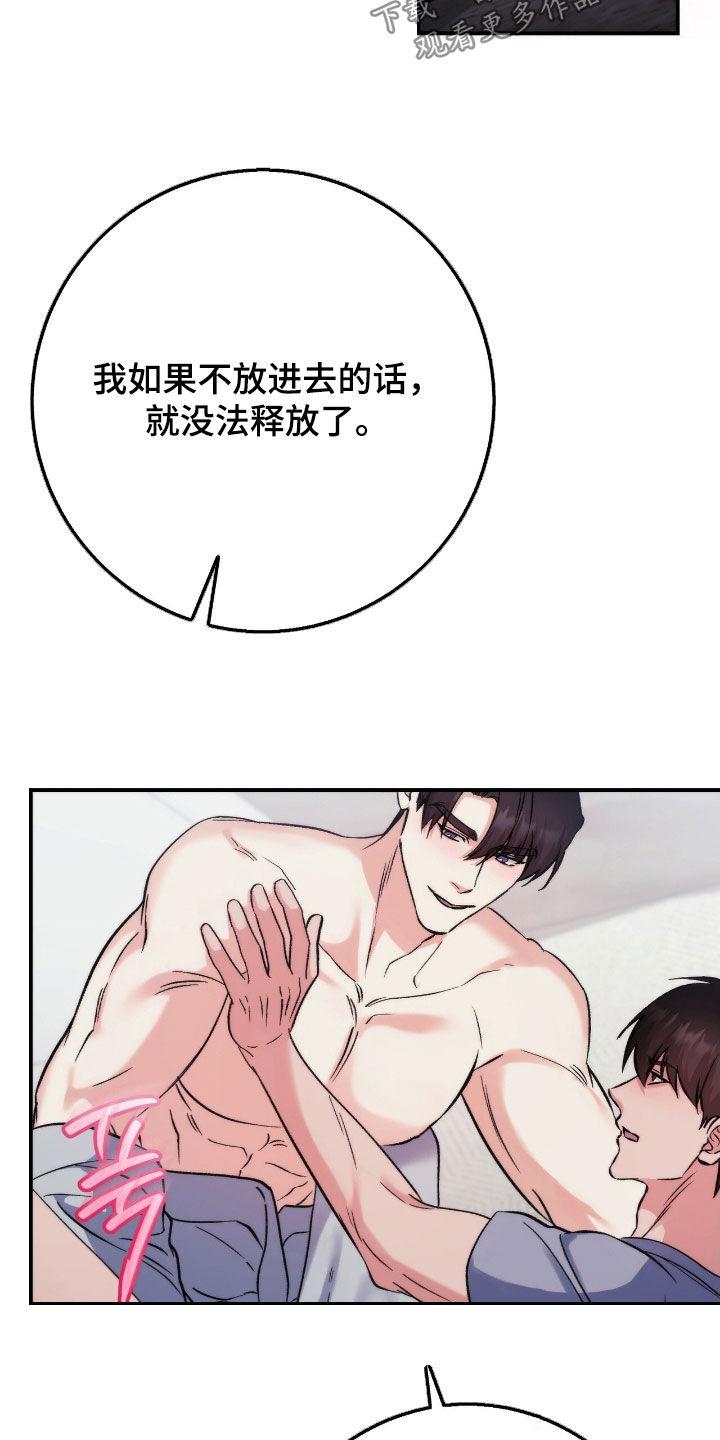 《债务条约》第101章：你有问题 第28页