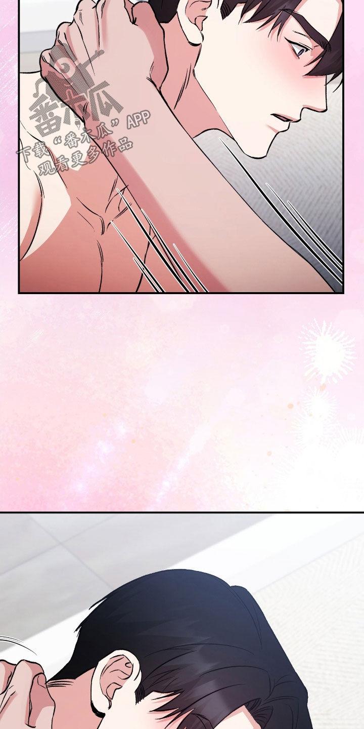 《债务条约》第101章：你有问题 第24页