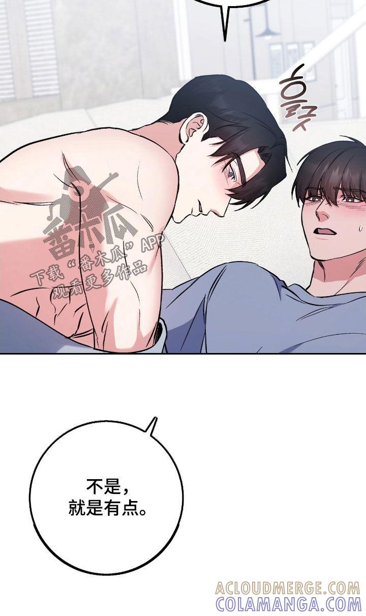 《债务条约》第101章：你有问题 第17页