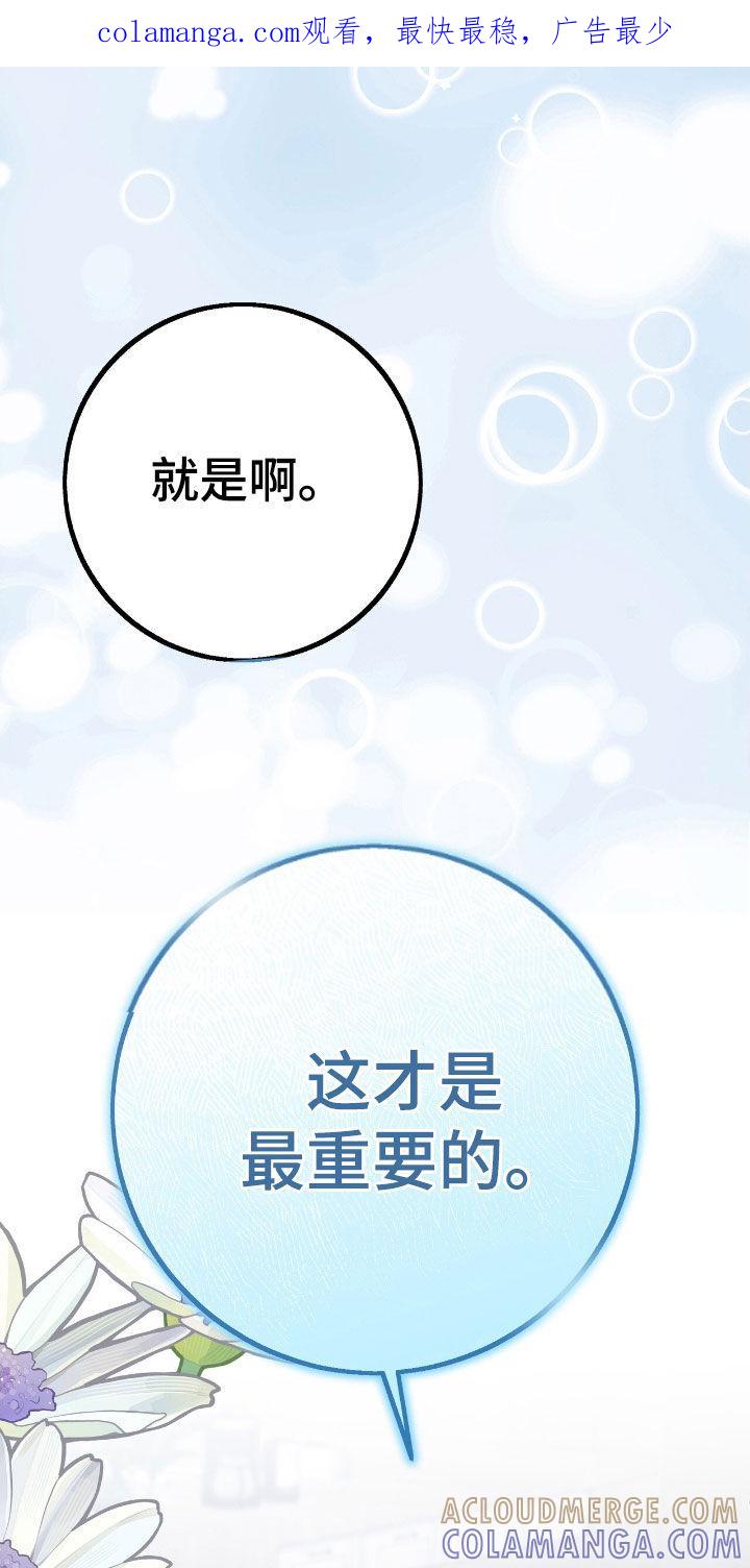 《债务条约》第101章：你有问题 第1页