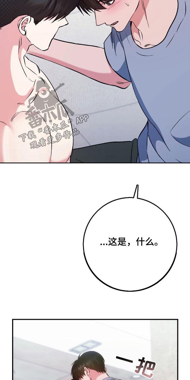 《债务条约》第101章：你有问题 第6页