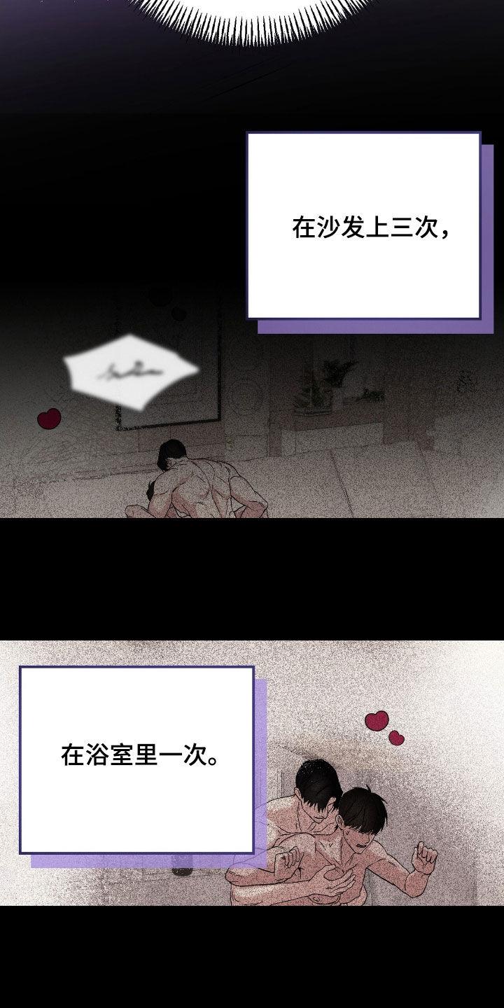 《债务条约》第102章：会短命的 第18页