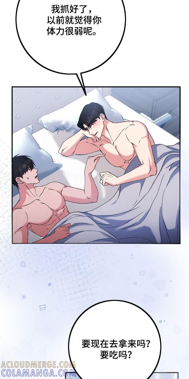 《债务条约》第102章：会短命的 第23页