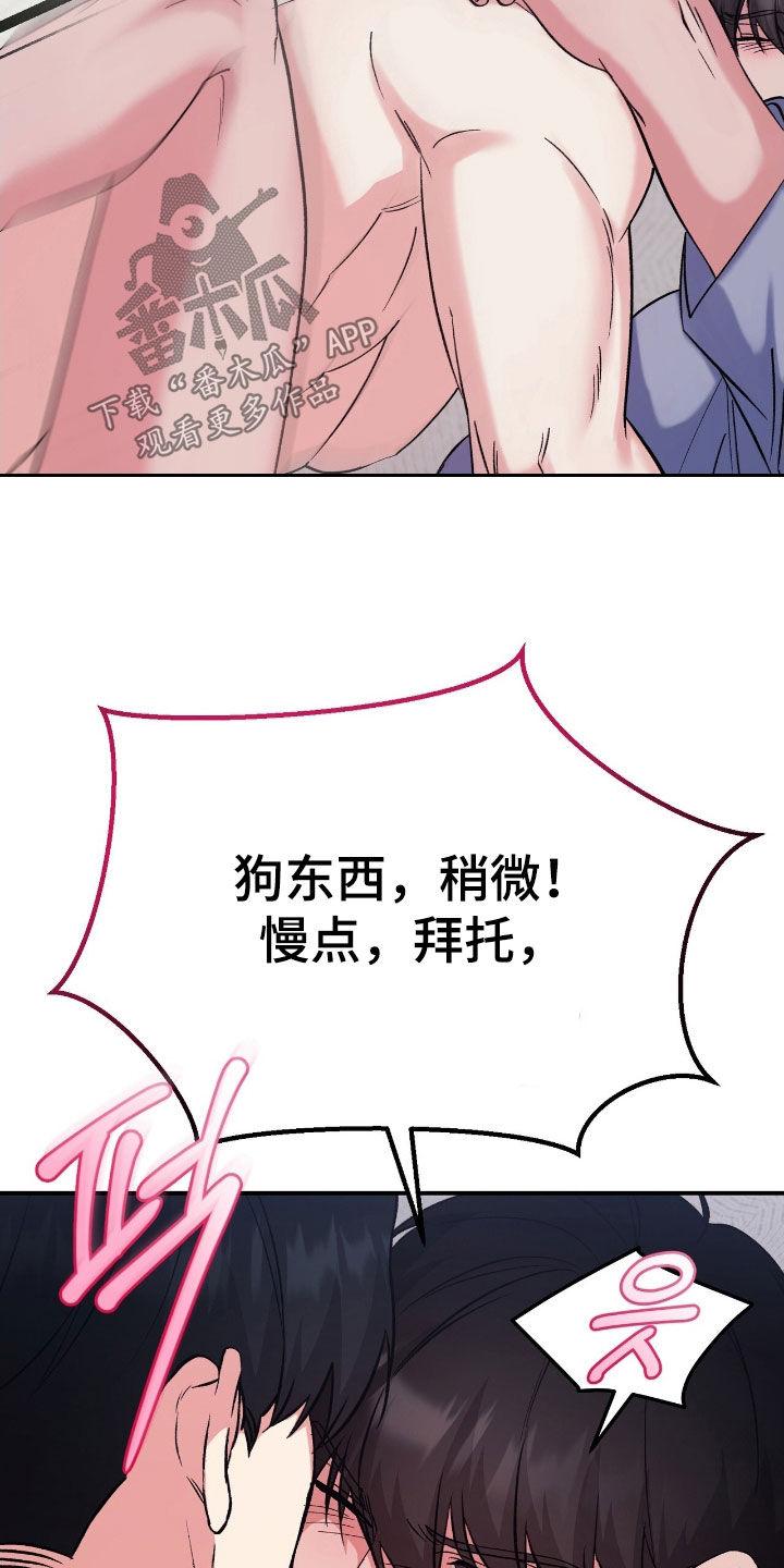 《债务条约》第102章：会短命的 第4页