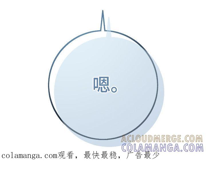 《债务条约》第102章：会短命的 第29页