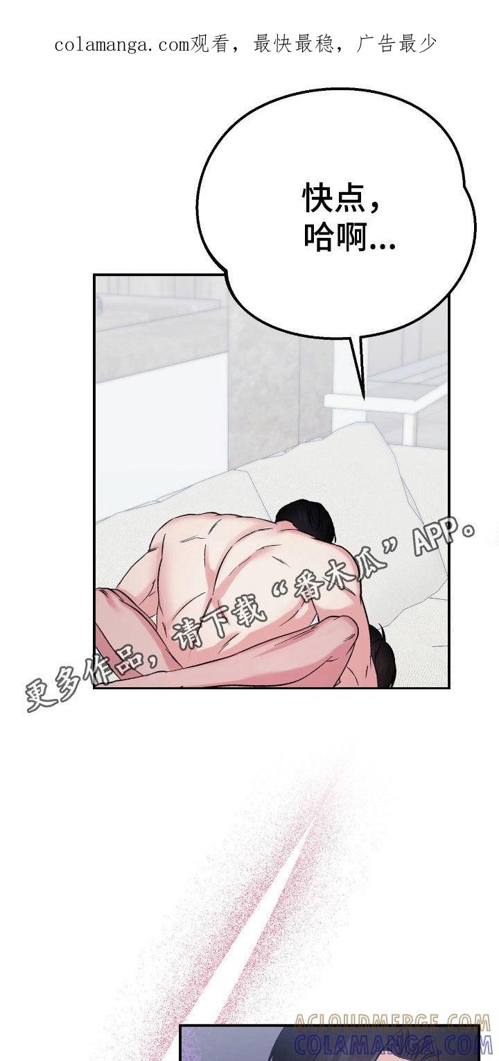 《债务条约》第102章：会短命的 第1页