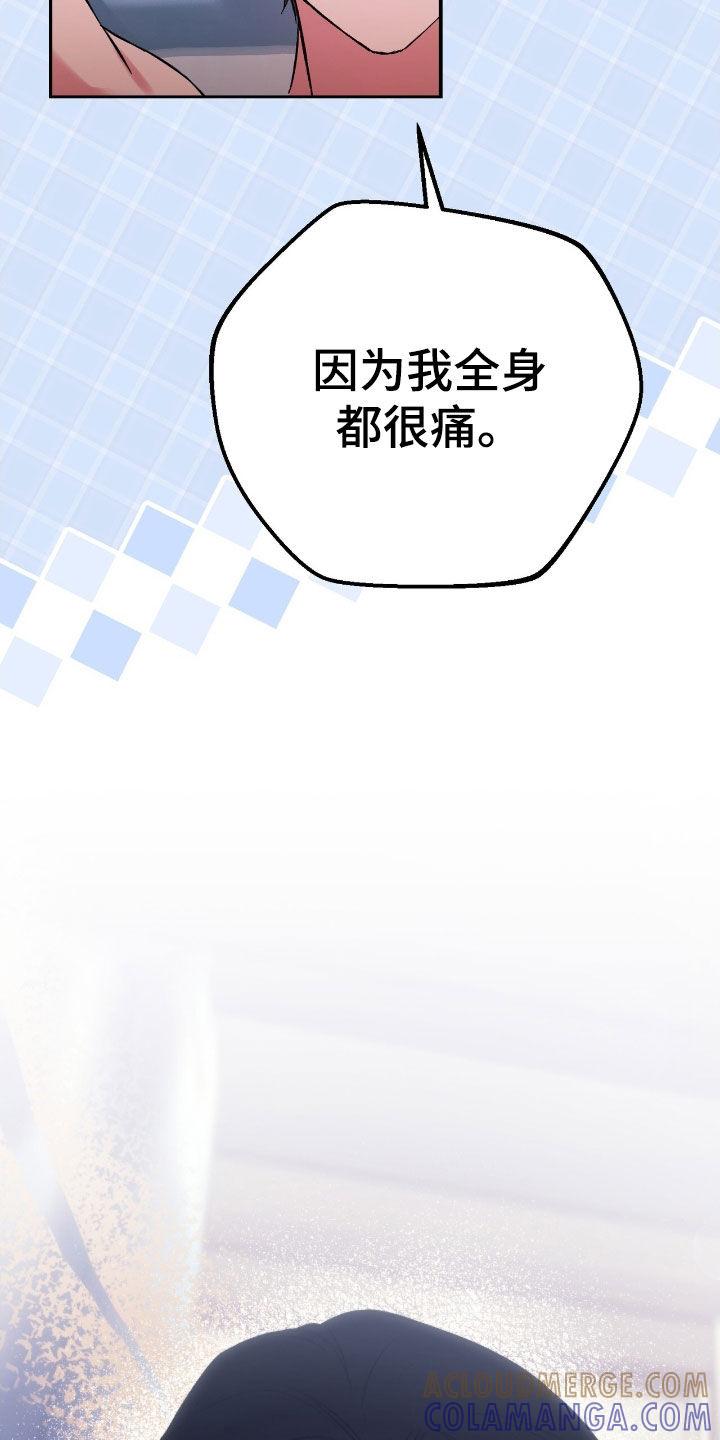 《债务条约》第102章：会短命的 第27页