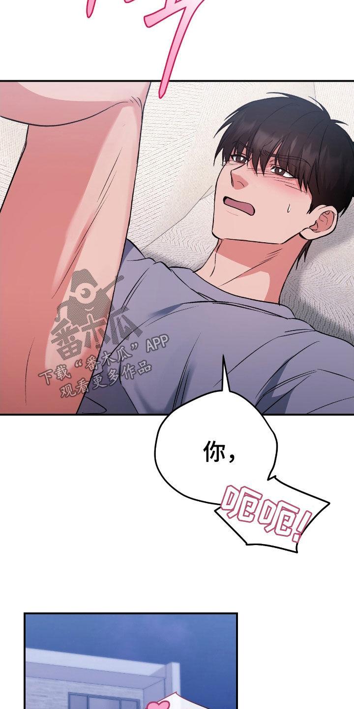 《债务条约》第102章：会短命的 第10页