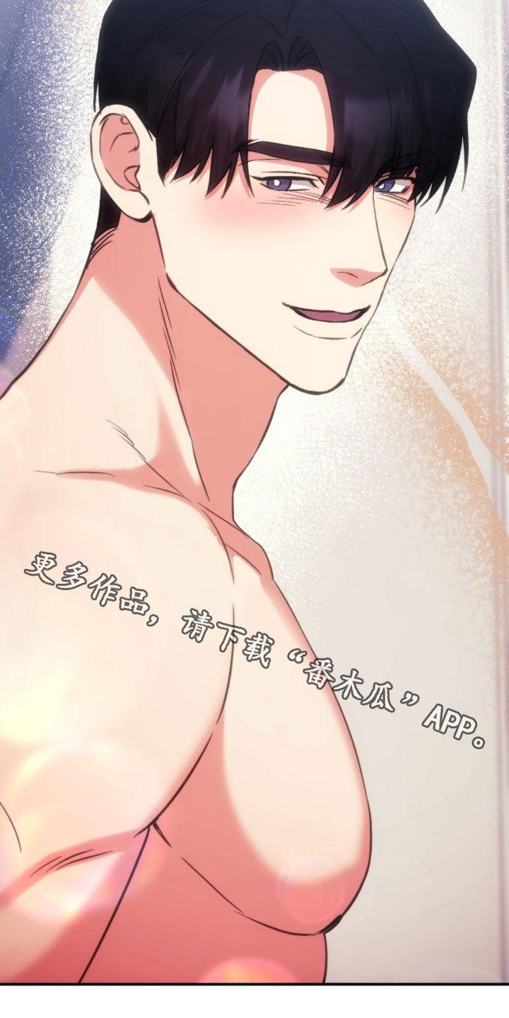 《债务条约》第102章：会短命的 第28页