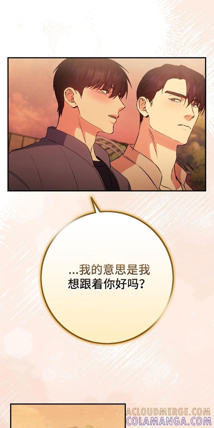《债务条约》第103章：你不要担心了 第15页