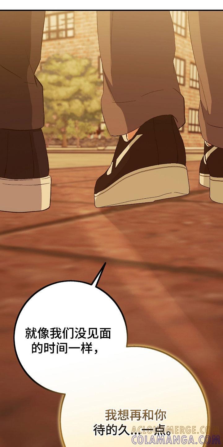 《债务条约》第103章：你不要担心了 第21页