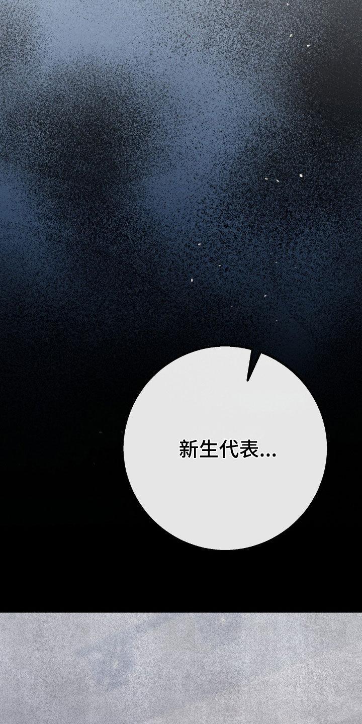 《债务条约》第103章：你不要担心了 第4页