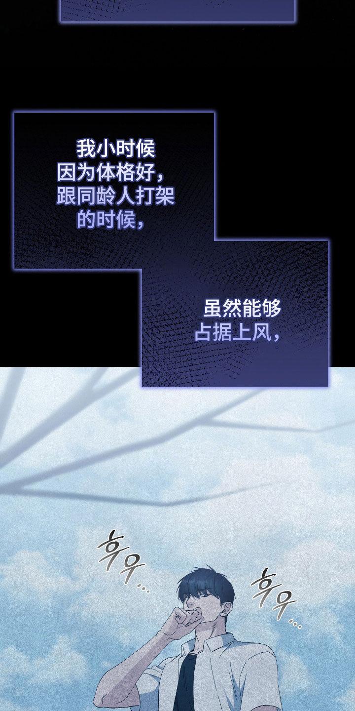 《债务条约》第103章：你不要担心了 第34页