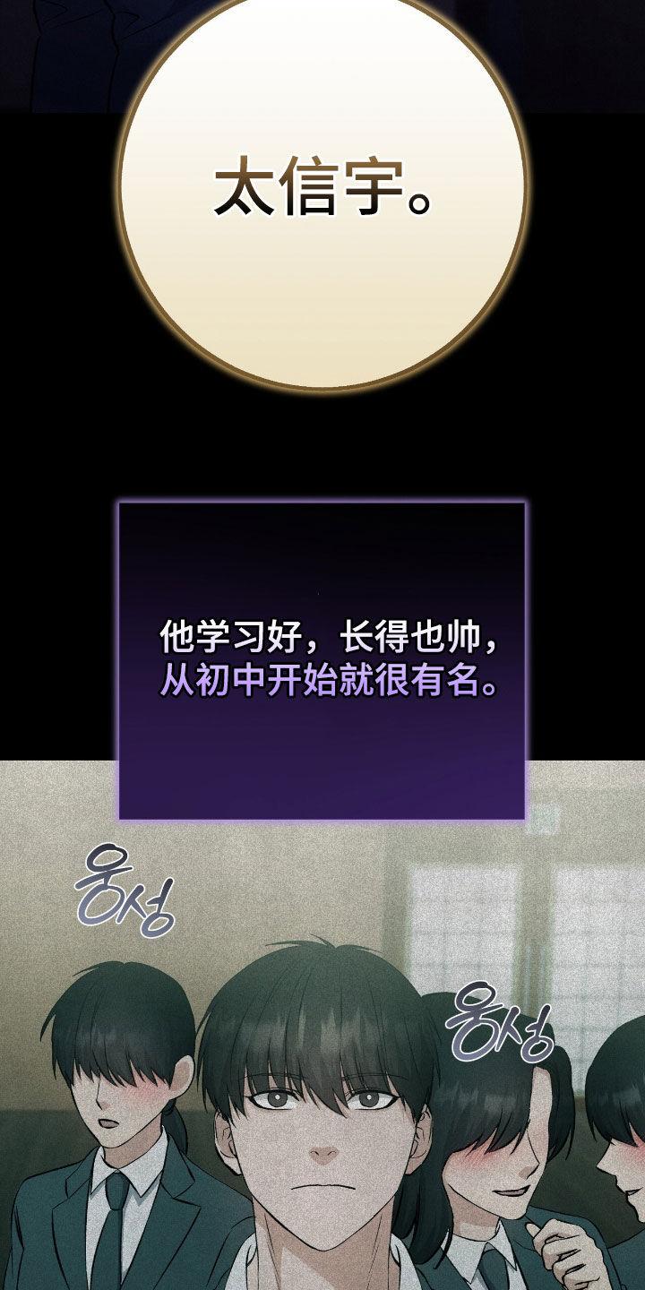 《债务条约》第103章：你不要担心了 第6页