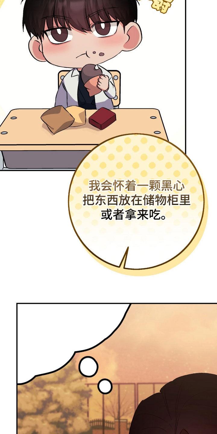《债务条约》第104章：我比你更爱你 第8页