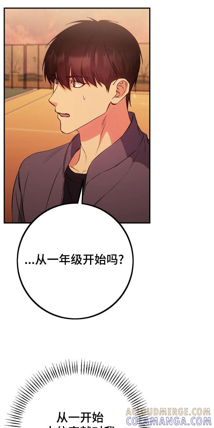 《债务条约》第104章：我比你更爱你 第5页