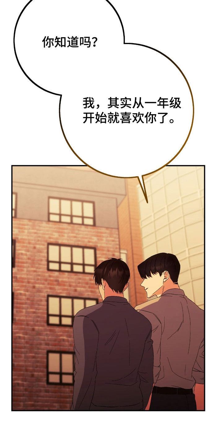 《债务条约》第104章：我比你更爱你 第4页
