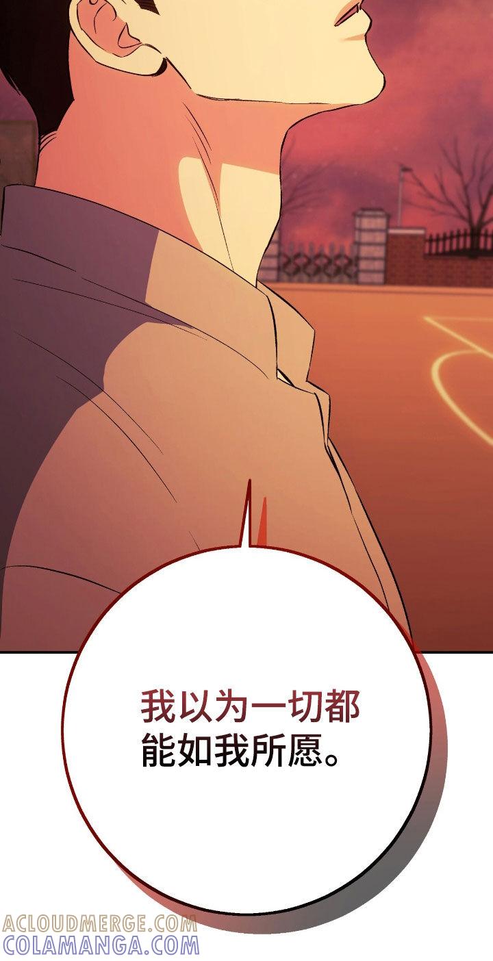 《债务条约》第104章：我比你更爱你 第15页