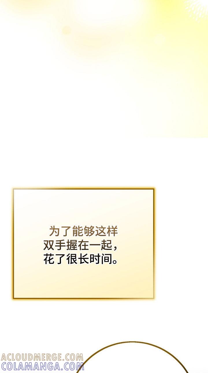 《债务条约》第104章：我比你更爱你 第33页