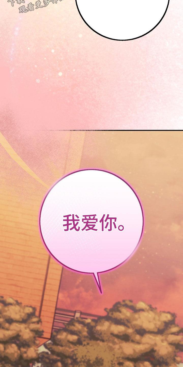 《债务条约》第104章：我比你更爱你 第18页