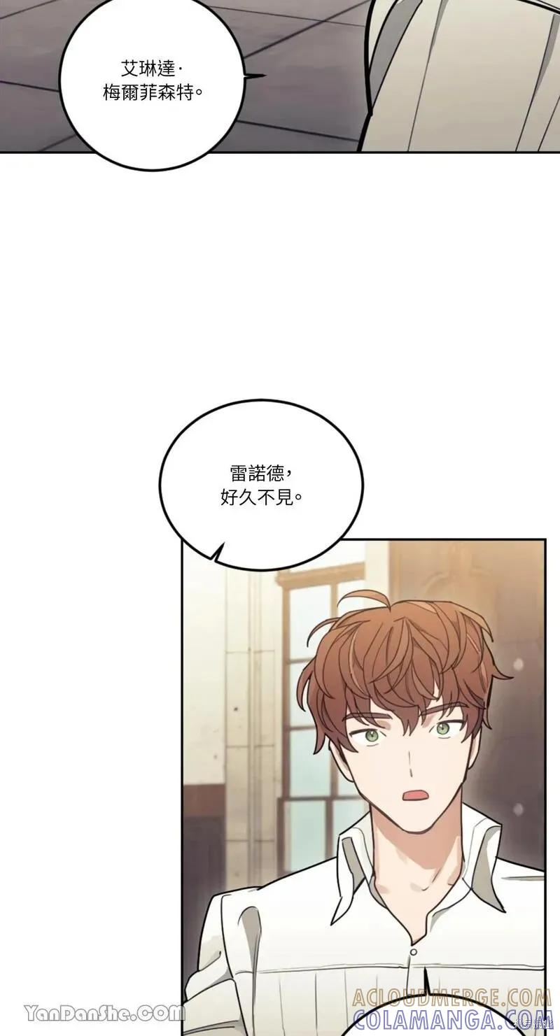 《男主我就敬谢不敏了！》第11话 第22页