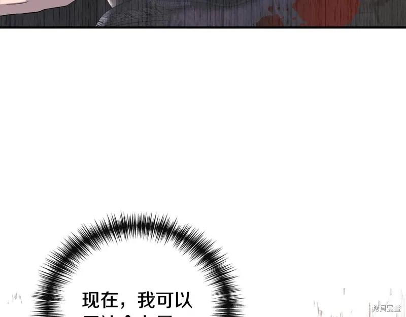 我不再是灰姑娘 第118话 第99页