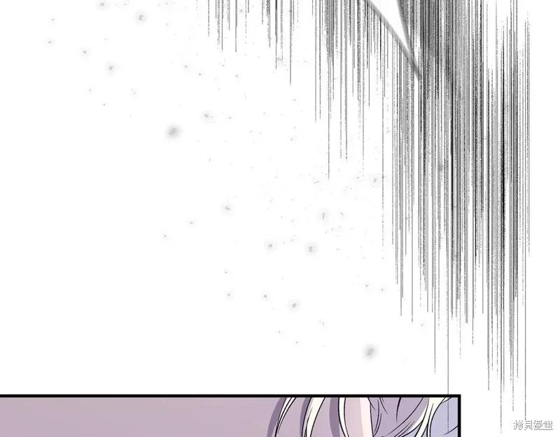 我不再是灰姑娘 第118话 第130页