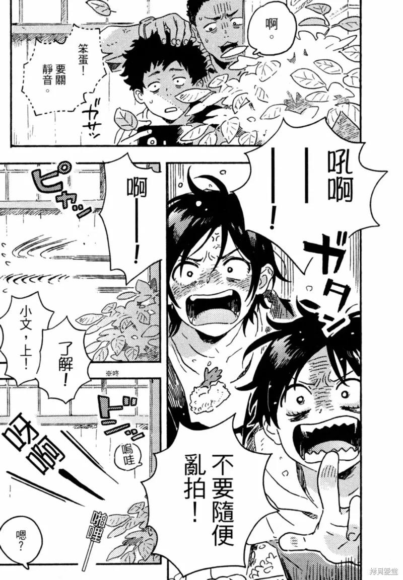 春风的异邦人 - 第12话 - 第27张图