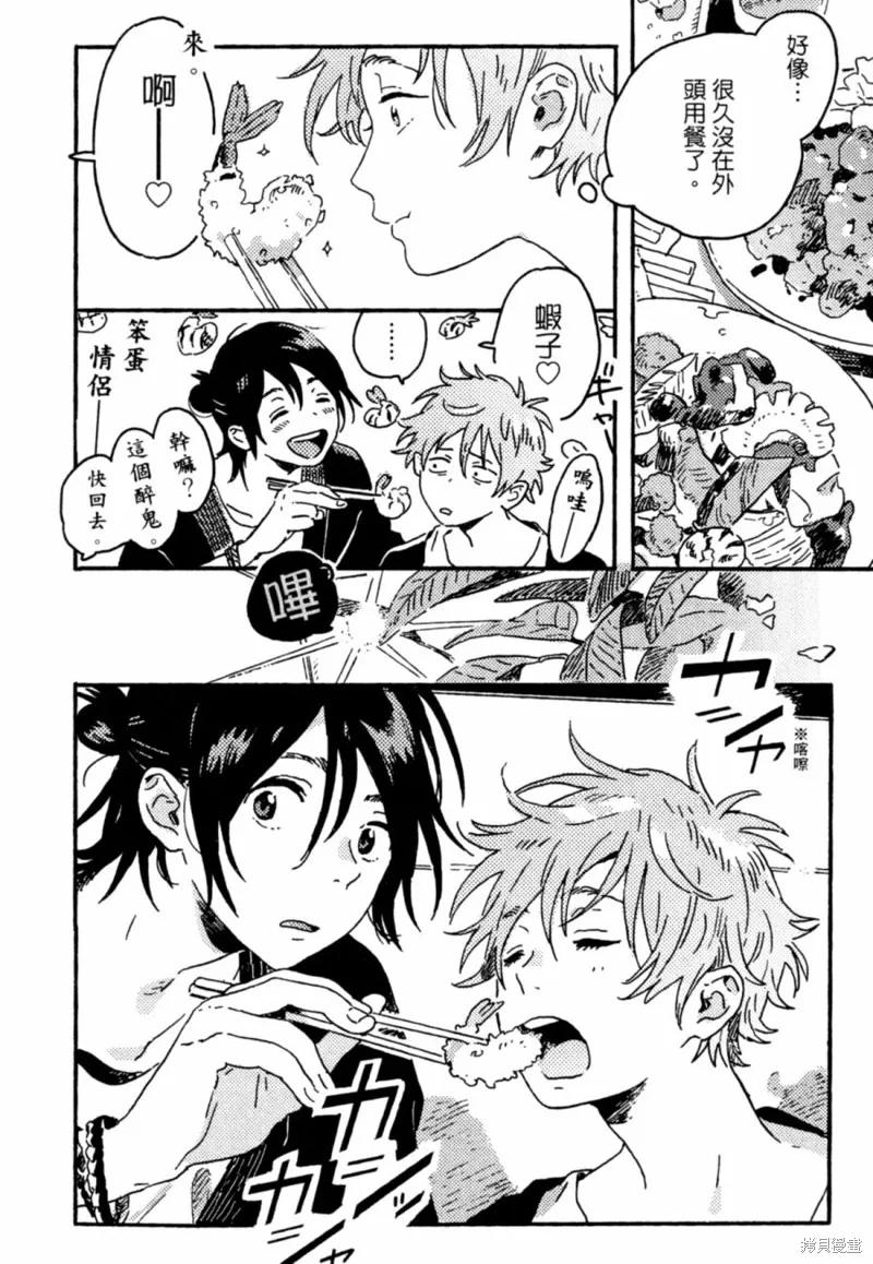 春风的异邦人 - 第12话 - 第26张图