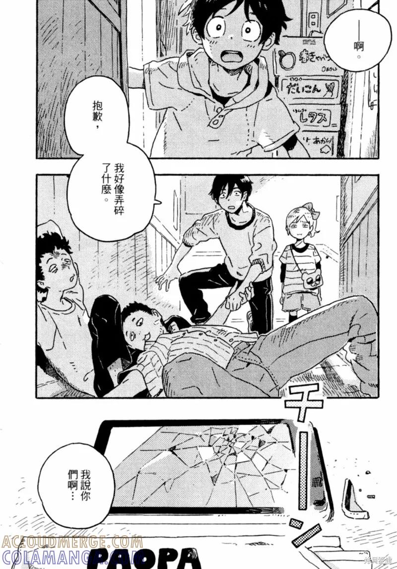 春风的异邦人 - 第12话 - 第28张图