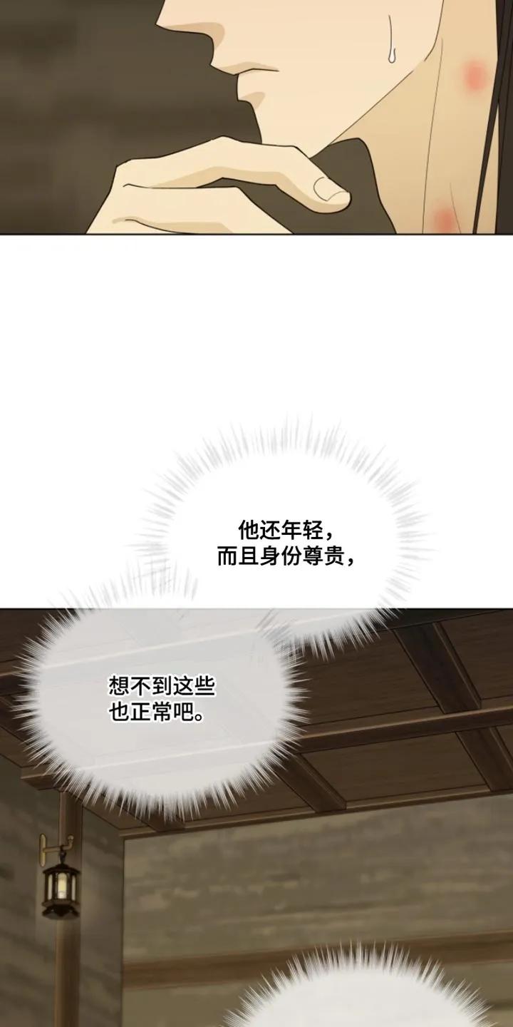 《魔影护卫》第121章：【第二季】真的很可惜 第20页