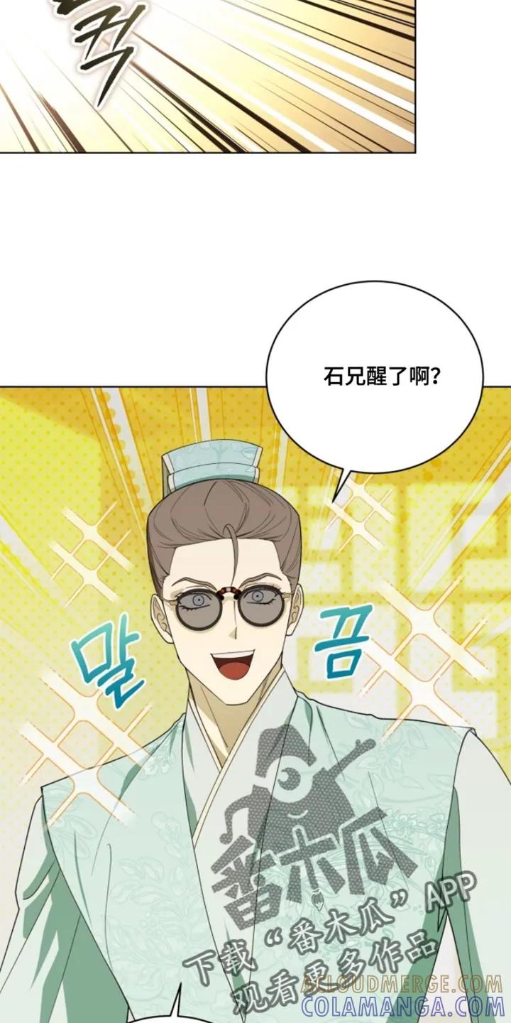 《魔影护卫》第121章：【第二季】真的很可惜 第11页